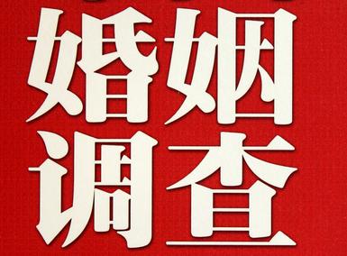 「榆阳区福尔摩斯私家侦探」破坏婚礼现场犯法吗？