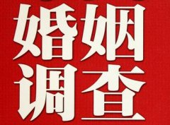 榆阳区私家调查公司给婚姻中女方的几点建议